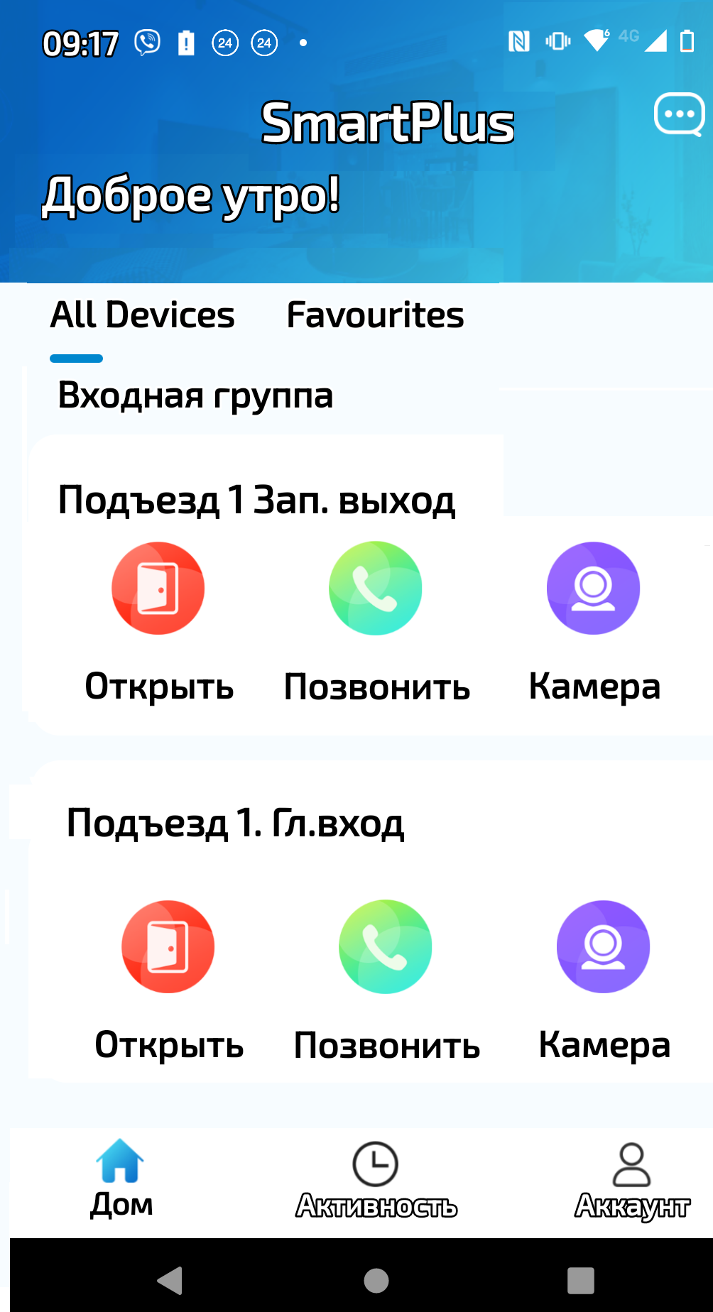 GIGA WiFi City